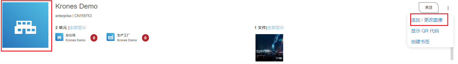 图 15-添加/更改图像