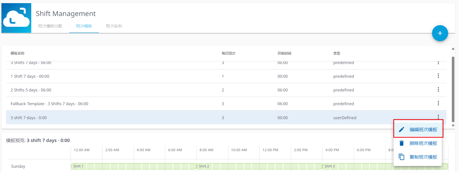 图 304-编辑模板