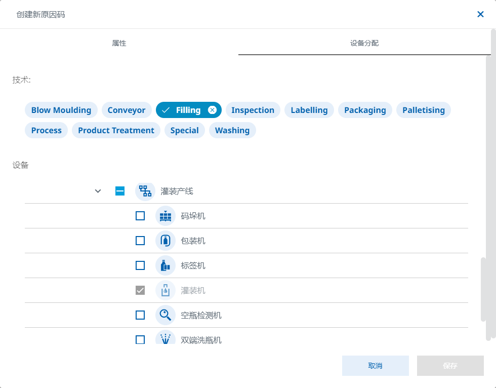 图 322-创建新原因码