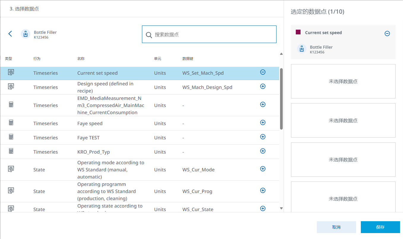 图 409-管理数据点