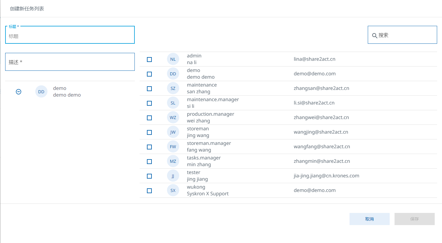 图 459-创建任务列表