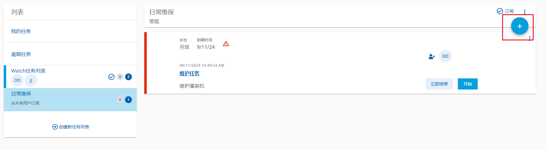 图 462-创建任务