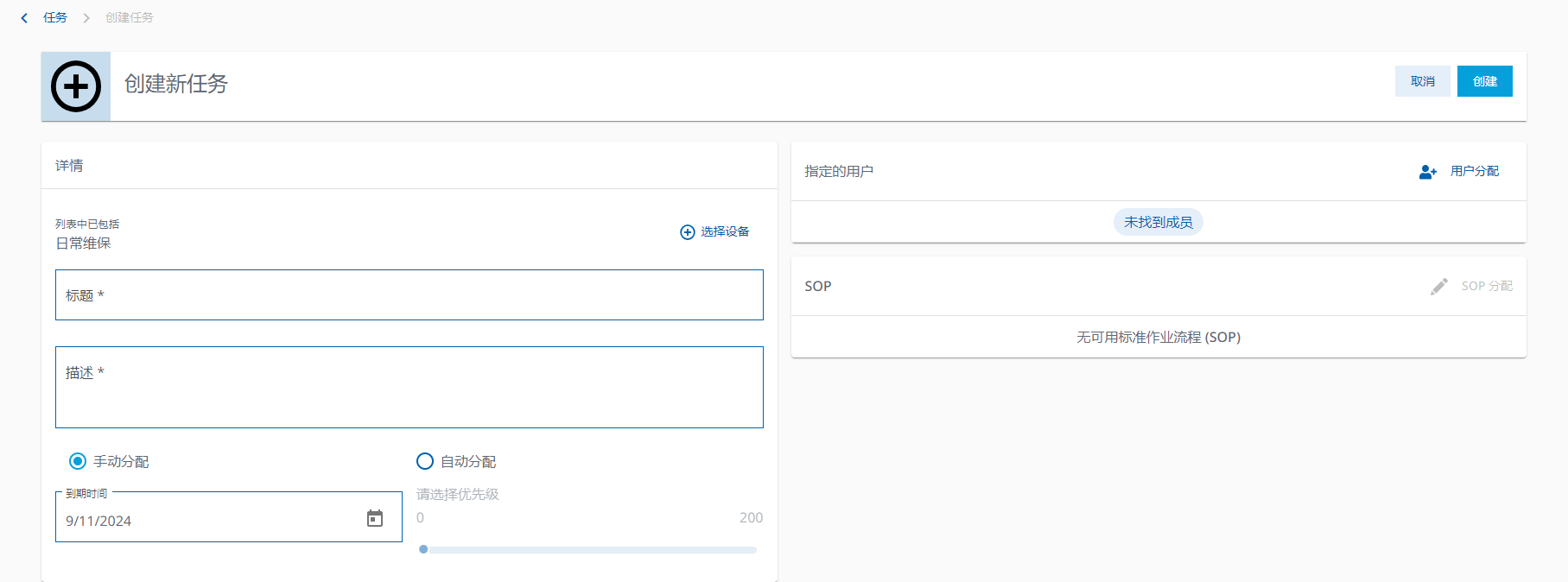 图 463-创建任务