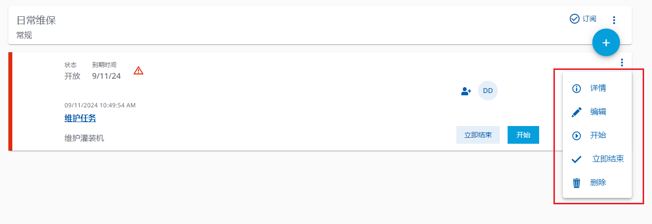 图 464-操作任务