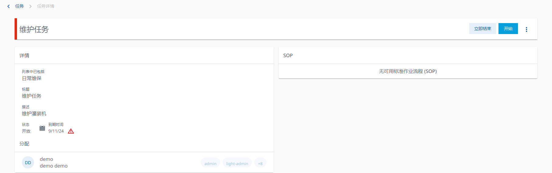 图 465-任务详情