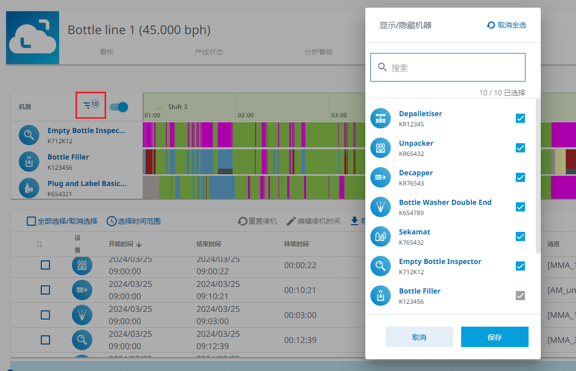 图 542-显示/隐藏机器