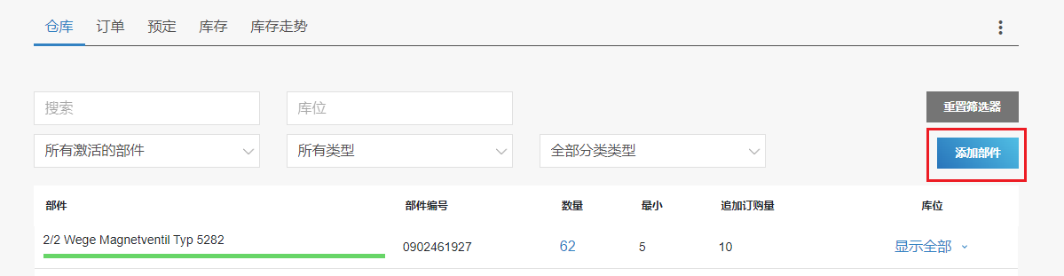 图 602-添加部件