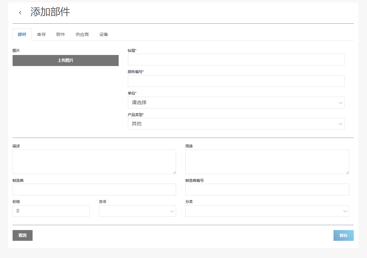 图 603-添加部件