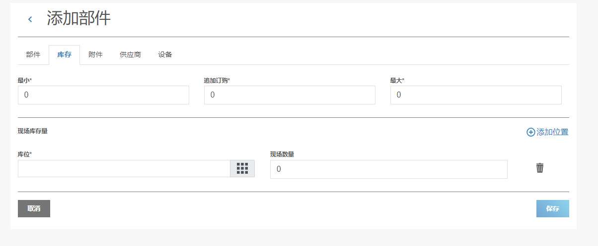 图 604-添加部件