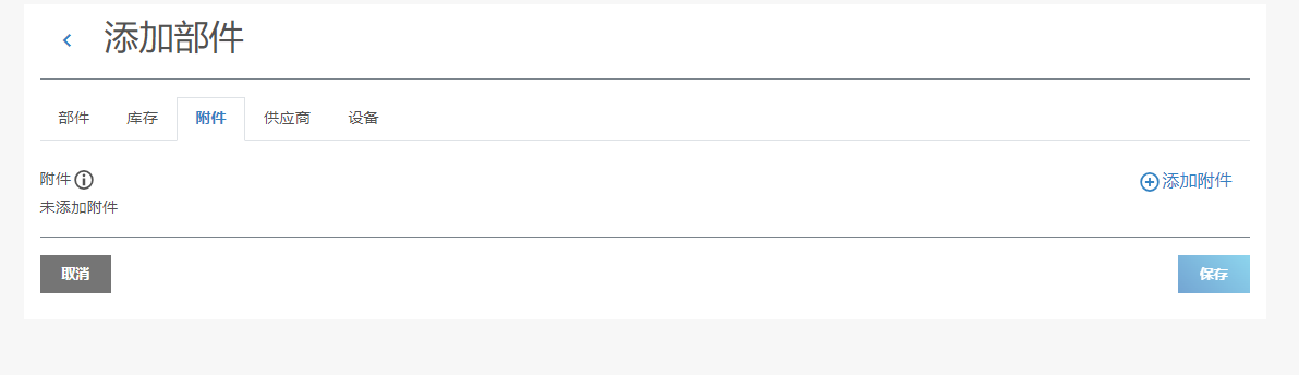 图 605-添加部件