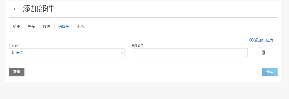 图 606-添加部件