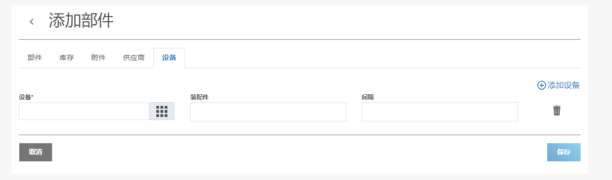 图 607-添加部件