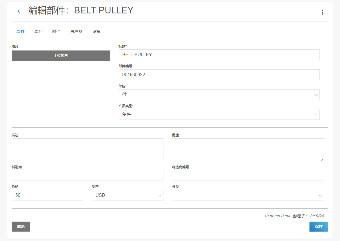 图 608-部件详情
