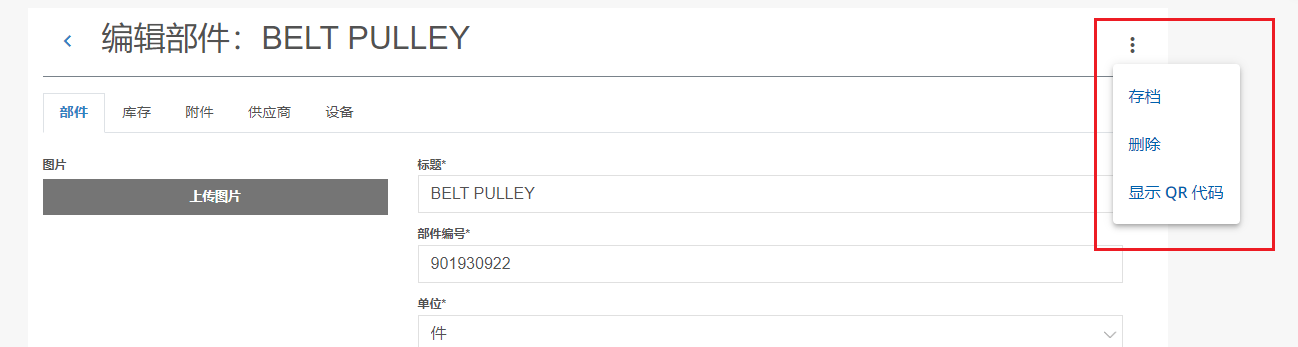 图 609-操作部件