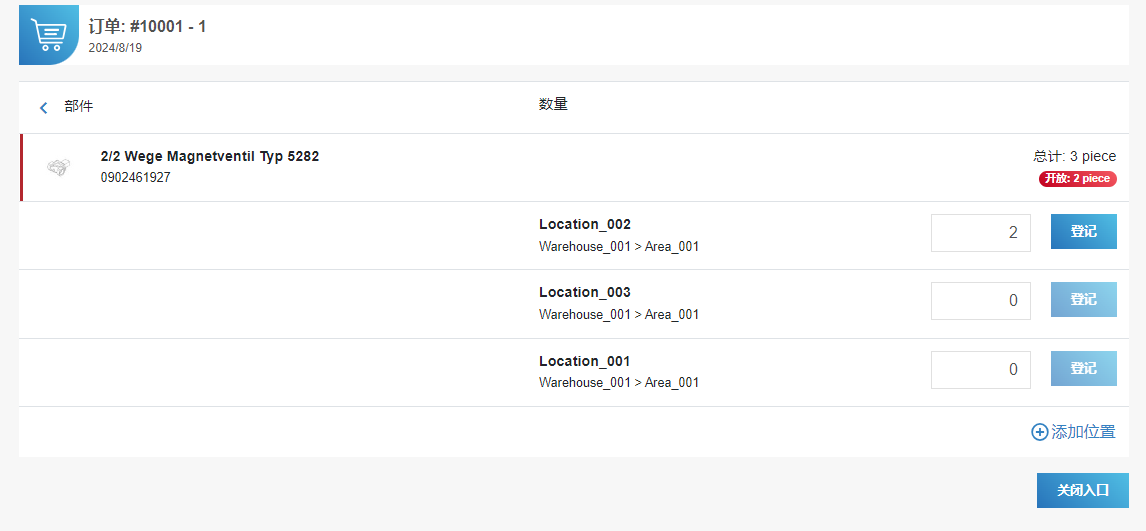 图 614-登记部件