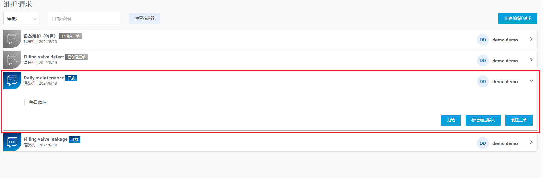 图 653-请求详情
