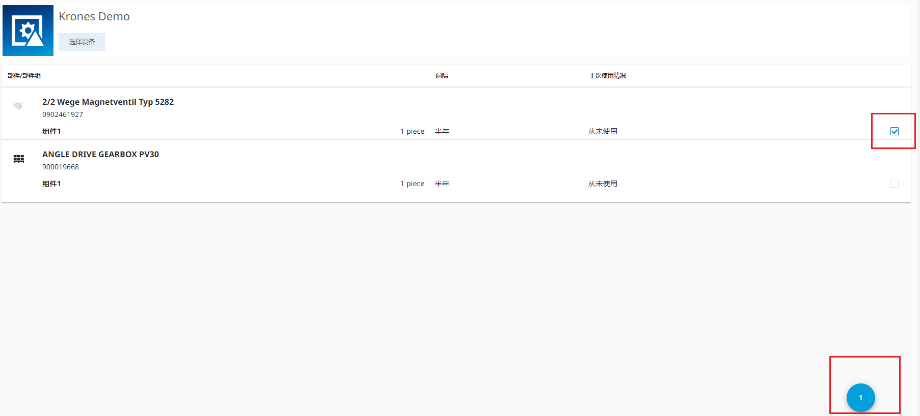 图 655- 创建工单