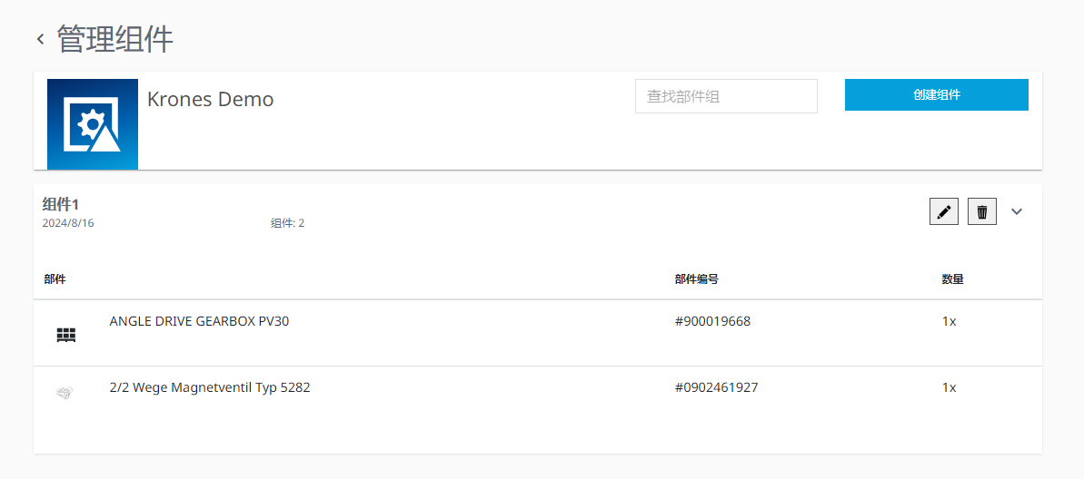 图 658- 管理部件组