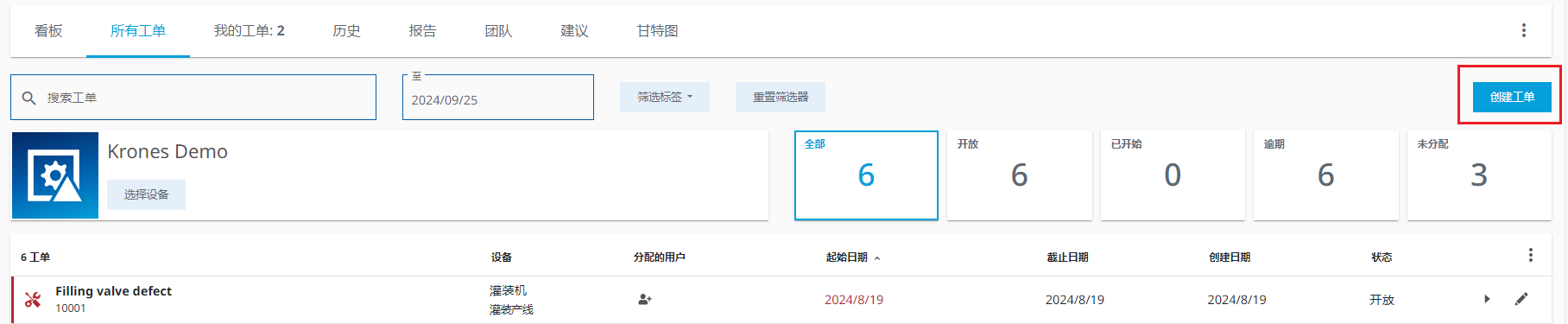 图 660-创建工单