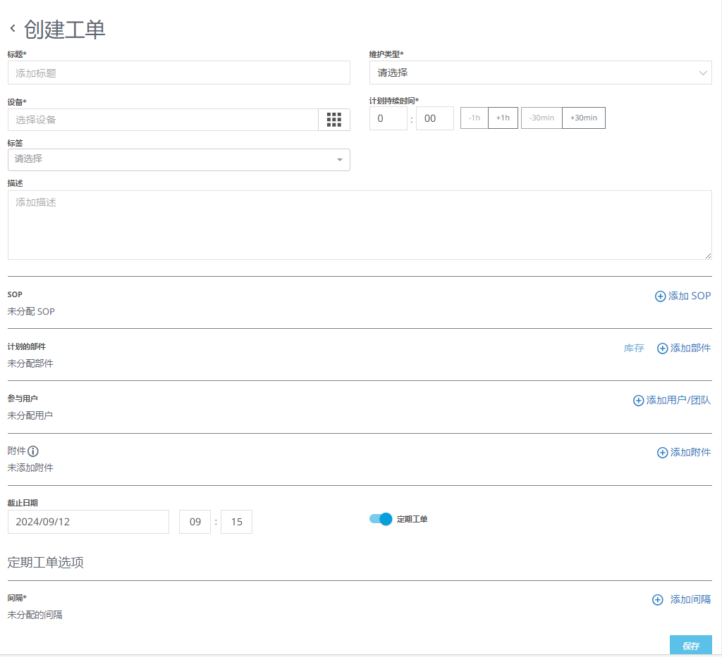 图 661-创建工单