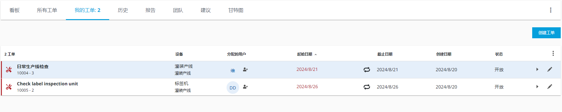 图 663-我的工单