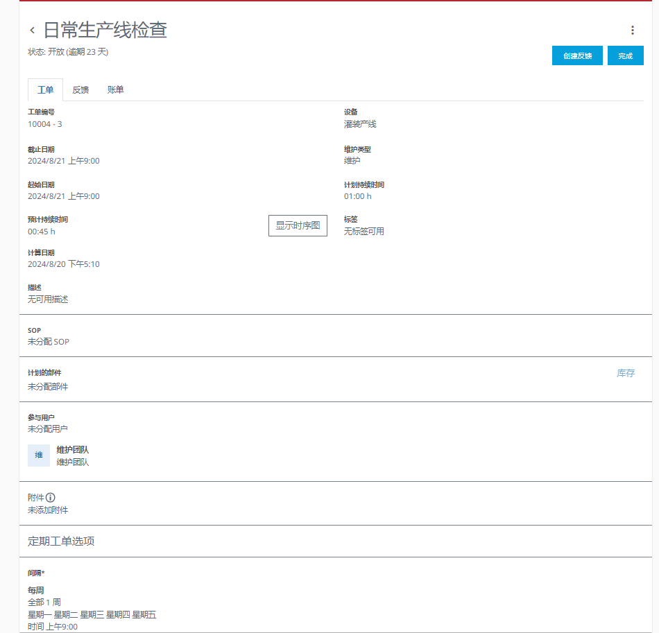 图 664-工单详情
