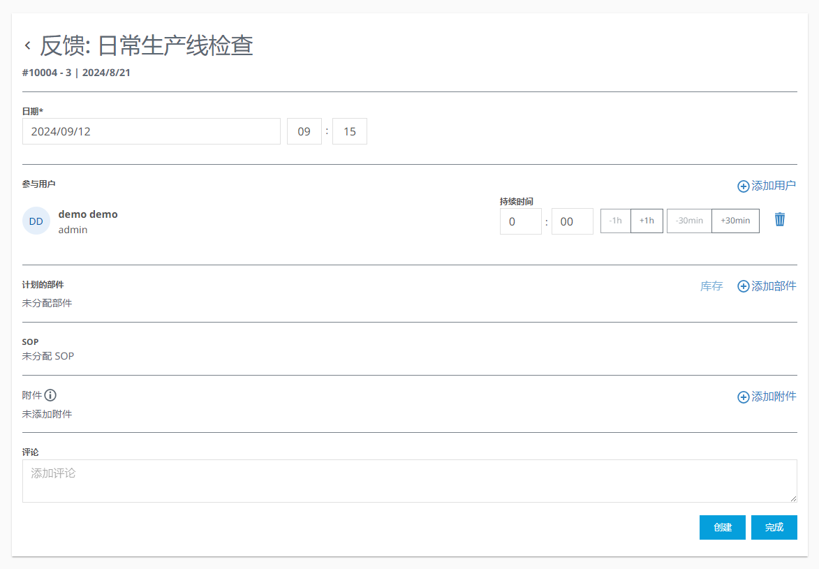 图 665-创建反馈