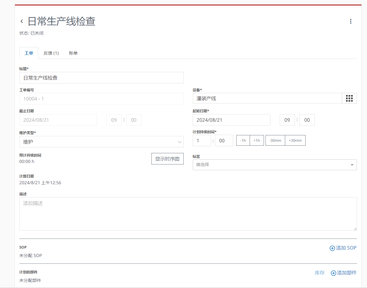 图 668-历史工单