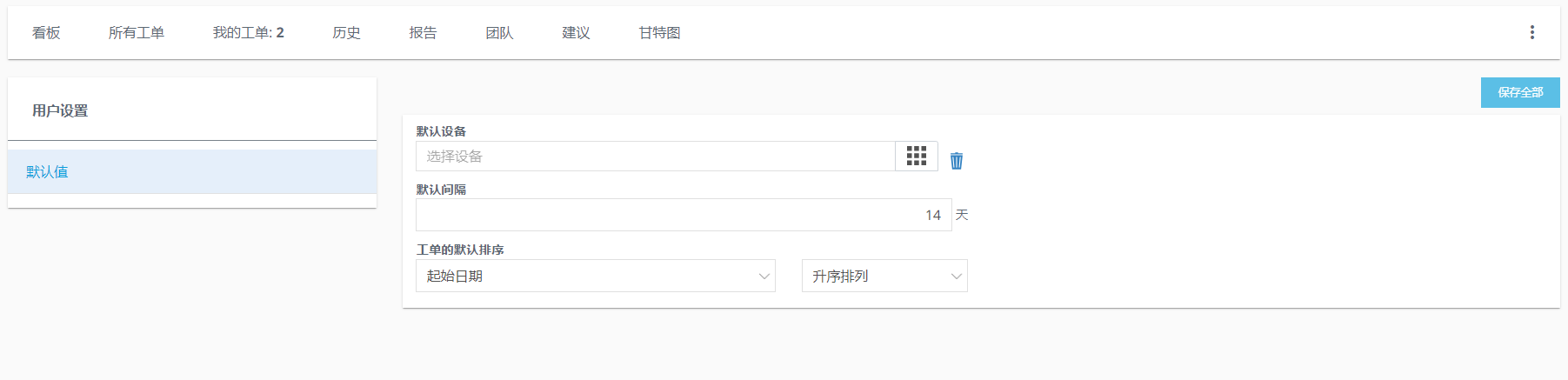 图 688-用户设置